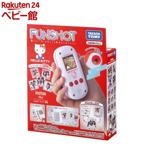 FUNSHOT ハローキティ(1個)【タカラトミー】