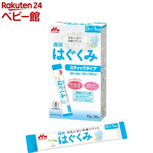 【18日10:00~21日9:59 エントリーで最大7倍】森永 はぐくみ スティックタイプ(13g*10本入)【はぐくみ】..