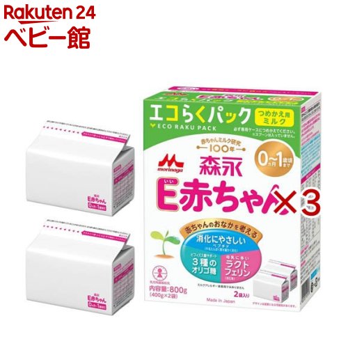 樂天商城 - 森永 E赤ちゃん エコらくパック つめかえ用(2袋入×3セット(1袋400g))【E赤ちゃん】