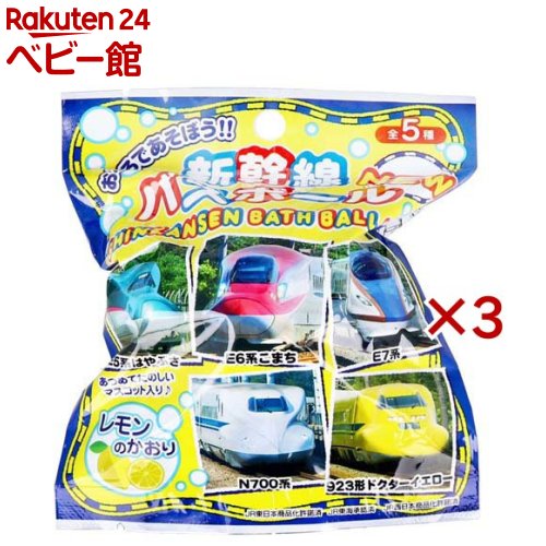 JR新幹線 バスボール レモンの香り(1個入(60g)×3セット)