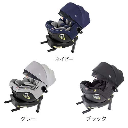 Joie チャイルドシート アイ・アーク360度キャノピー付 チャイルドシート(1台)【カトージ(KATOJI)】[ISOFIX 新生児 回転式 ジュニアシート R129]