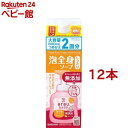 アラウベビー 泡全身ソープ しっとり 詰替(800ml*12本セット)【アラウベビー】