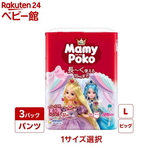 マミーポコパンツ リカちゃん(3袋)【マミーポコ】