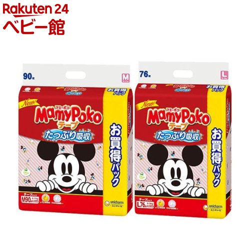 【1種類を選べる】マミーポコ M・Lサイズ(3個セット)【マミーポコ】[おむつ トイレ ケアグッズ オムツ]のサムネイル