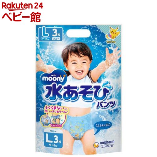 楽天楽天24 ベビー館ムーニー 水あそびパンツ ブルー L 9kg～14kg おむつ パンツ（3枚入）【ムーニー】