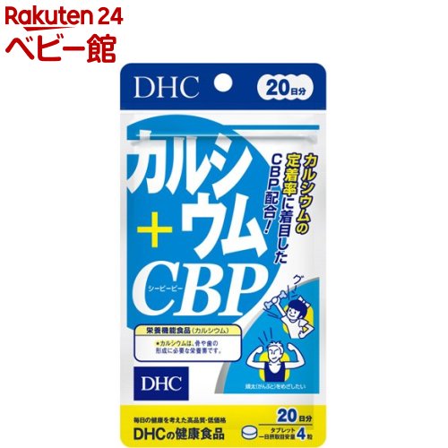 DHC カルシウム+CBP 20日分(80粒)【DHC サプリメント】 1