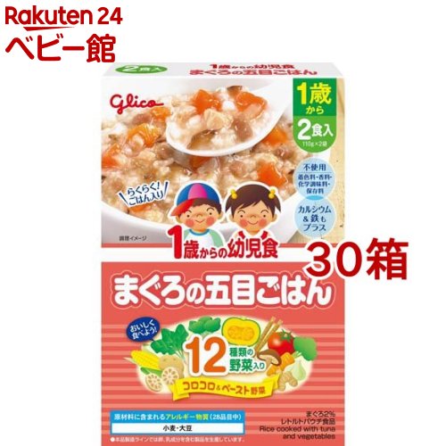 1歳からの幼児食 まぐろの五目ごはん(110g*2袋入*30箱セット)【1歳からの幼児食シリーズ】