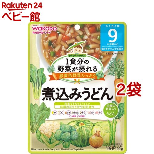 和光堂 1食分の野菜が摂れるグーグーキッチン 煮込みうどん 9か月頃〜(100g*2袋セット)【グーグーキッチン】 和光堂 1食分の野菜が摂れるグーグーキッチン 煮込みうどん 9か月頃〜(100g*2袋セット)【グーグーキッチン】