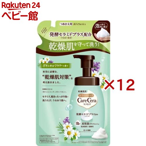 樂天商城 - ケアセラ 泡の高保湿ボディウォッシュ ボタニカルフラワーの香り つめかえ用(385ml×12セット)【ケアセラ】