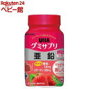 UHA グミサプリ亜鉛30日分ボトル(60粒)【UHA味覚糖】