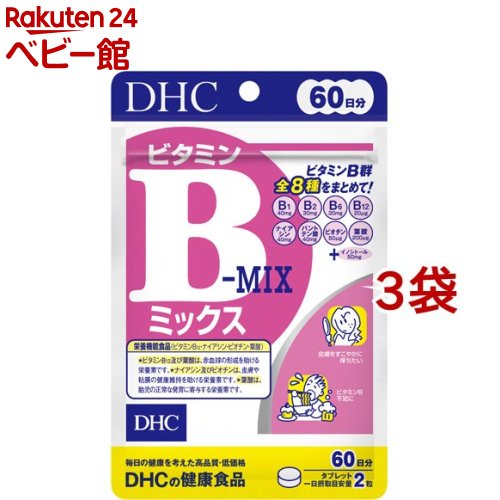 お店TOP＞その他＞DHC 60日分 ビタミンBミックス (120粒*3袋セット)商品区分：栄養機能食品(栄養成分：ナイアシン、ビオチン、ビタミンB12、葉酸)【DHC 60日分 ビタミンBミックスの商品詳細】●美と健康の維持をサポート●ナイアシンは、皮膚や粘膜の健康維持を助ける栄養素です。●ビオチンは、皮膚や粘膜の健康維持を助ける栄養素です。●ビタミンB12は、赤血球の形成を助ける栄養素です。●葉酸は、赤血球の形成を助ける栄養素です。●葉酸は、胎児の正常な発育に寄与する栄養素です。【栄養成分(栄養機能食品)】ナイアシン、ビオチン、ビタミンB12、葉酸【保健機能食品表示】・ビタミンB12及び葉酸は、赤血球の形成を助ける栄養素です。・ナイアシン及びビオチンは、皮膚や粘膜の健康維持を助ける栄養素です。・葉酸は、胎児の正常な発育に寄与する栄養素です。【基準値に占める割合】ビタミンB12：833％、ナイアシン：308％、ビオチン：100％、葉酸：83％栄養素等表示基準値(18歳以上、基準熱量2200kcal)に占める割合(％)です。【1日あたりの摂取目安量】2粒【召し上がり方】・一日摂取目安量を守り、水またはぬるま湯で噛まずにそのままお召し上がりください。・お身体に異常を感じた場合は、摂取を中止してください。原材料をご確認の上、食物アレルギーのある方はお召し上がりにならないでください。・薬を服用中あるいは通院中の方、妊娠中の方は、お医者様にご相談の上お召し上がりください。【品名・名称】ビタミンB群含有食品【DHC 60日分 ビタミンBミックスの原材料】澱粉(国内製造)／セルロース、イノシトール、パントテン酸Ca、ビタミンB1、ナイアシン、ビタミンB6、ビタミンB2、微粒二酸化ケイ素、ステアリン酸Ca、セラック、葉酸、ビオチン、ビタミンB12【栄養成分】(2粒400mgあたり)熱量1.6kcal、たんぱく質0.15g、脂質0.01g、炭水化物0.22g、食塩相当量0.0004g、ビタミンB1 40.0mg、ビタミンB2 30.0mg、ビタミンB6 30.0mg、ビタミンB12 20.0μg(833)、ナイアシン40mg(308)、パントテン酸40.0mg、ビオチン50μg(100)、葉酸200μg(83)、イノシトール50mg【保存方法】直射日光、高温多湿な場所をさけて保管してください。【注意事項】・本品は、多量摂取により疾病が治癒したり、より健康が増進するものではありません。・一日の摂取目安量を守ってください。・葉酸は、胎児の正常な発育に寄与する栄養素ですが、多量摂取により退治の発育がよくなるものではありません。・本品は、特定保健用食品と異なり、消費者庁長官による個別審査を受けたものではありません。・食生活は、主食、主菜、副菜を基本に、食事のバランスが重要です。・お子様の手の届かないところで保管してください。・開封後はしっかり開封口を閉め、なるべく早くお召し上がりください。※原材料の性質上、斑点が生じたり、色調に若干差が見られる場合がありますが、品質に問題はありません。【原産国】日本【ブランド】DHC サプリメント【発売元、製造元、輸入元又は販売元】DHC 健康食品相談室※説明文は単品の内容です。リニューアルに伴い、パッケージ・内容等予告なく変更する場合がございます。予めご了承ください。・単品JAN：4511413404164DHC 健康食品相談室106-8571 東京都港区南麻布2-7-10120-575-368広告文責：楽天グループ株式会社電話：050-5306-1825