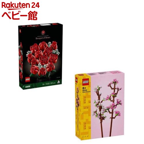 レゴ(LEGO) お花セット バラのブーケ+桜(1セット)【レゴ(LEGO)】