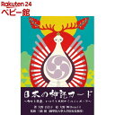 ビジョナリー・カンパニー 日本の神託カード(1コ入)【ヴィジョナリー・カンパニー】