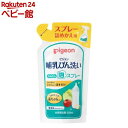 【令和・早い者勝ちセール】アラウ．ベビー　泡 ほ乳ビン食器洗い 詰替　450mL (4973512258206)