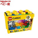 レゴ クラシック 黄色のアイデアボックス スペシャル 106