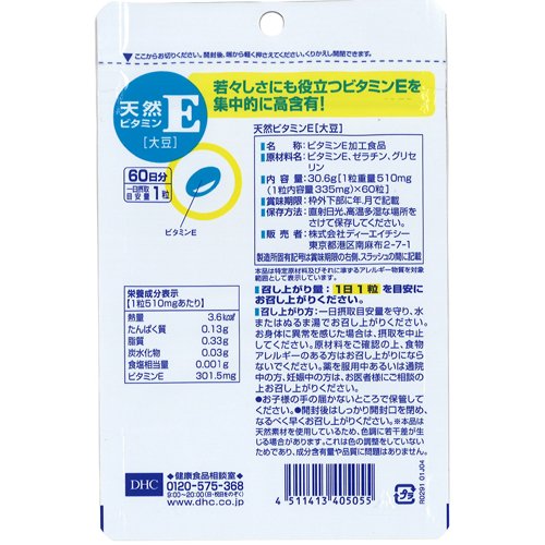 DHC 天然ビタミンE(大豆) 60日分(60粒*6袋セット)【DHCサプリメント　ベ−シック】