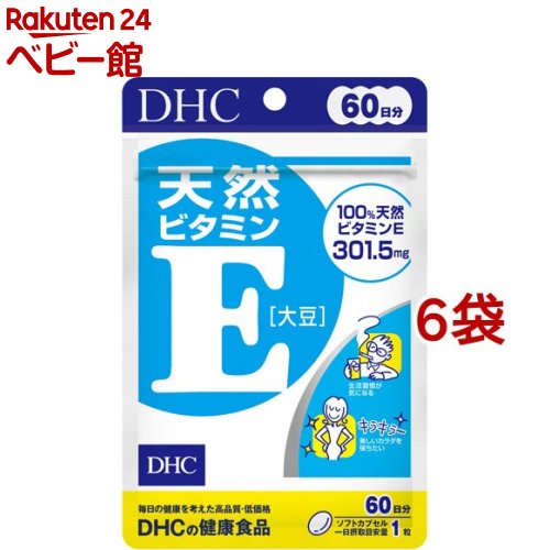 お店TOP＞その他＞DHC 天然ビタミンE(大豆) 60日分 (60粒*6袋セット)【DHC 天然ビタミンE(大豆) 60日分の商品詳細】●イキイキとした毎日と美容の維持に●DHCの「ビタミンE」は、ビタミンEの中でもっとも活性の高い天然d-α-トコフェロールを1日あたり301.5mg配合。緑黄色野菜が不足しがちな方、中高年期を健やかに過ごしたい方におすすめのサプリメントです。●ビタミンEは、美容対策をはじめ、健康維持にも役立つとされています。かぼちゃ、ナッツ、油脂類に多く含まれており、カロリーが気になるダイエット中の方はとくに不足しがちな成分ですので、手軽なサプリで補うことをおすすめします。●ソフトカプセルタイプ【召し上がり方】召し上がり量：1日1粒を目安にお召し上がりください。・一日摂取目安量を守り、水またはぬるま湯でお召し上がりください。・お身体に異常を感じた場合は、摂取を中止してください。・原材料をご確認の上、食物アレルギーのある方はお召し上がりにならないでください。・薬を服用中あるいは通院中の方、妊娠中の方は、お医者様にご相談の上お召し上がりください。【品名・名称】ビタミンE加工食品【DHC 天然ビタミンE(大豆) 60日分の原材料】ビタミンE、ゼラチン、グリセリン【栄養成分】(1粒510mgあたり)熱量：3.6kcal、たんぱく質：0.13g、脂質：0.33g、炭水化物：0.03g、食塩相当量：0.001g、ビタミンE：301.5mg【アレルギー物質】ゼラチン【保存方法】直射日光、高温多湿な場所をさけて保管してください。【注意事項】・お身体に異常を感じた場合は、摂取を中止してください。・原材料をご確認の上、食物アレルギーのある方はお召し上がりにならないでください。・薬を服用中あるいは通院中の方、妊娠中の方は、お医者様にご相談の上お召し上がりください。・お子様の手の届かないところで保管してください。・開封後はしっかり開封口を閉め、なるべく早くお召し上がりください。※本品は天然素材を使用しているため、色調に若干差が生じる場合があります。これは色の調整をしていないためであり、成分含有量や品質に問題はありません。【原産国】日本【ブランド】DHC サプリメント【発売元、製造元、輸入元又は販売元】DHC 健康食品相談室※説明文は単品の内容です。リニューアルに伴い、パッケージ・内容等予告なく変更する場合がございます。予めご了承ください。(天然ビタミンE[大豆])・単品JAN：4511413405055DHC 健康食品相談室106-8571 東京都港区南麻布2-7-10120-575-368広告文責：楽天グループ株式会社電話：050-5306-1825