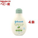 ジョンソン すこやかナチュラルローション(250g*4本セット)【ジョンソン・ベビー(johnson's baby)】[ベビーローション ミルク 赤ちゃん 保湿...