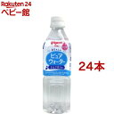 ピジョン ピュアウォーター(500ml*24コセット)【ピジョン ベビー飲料】