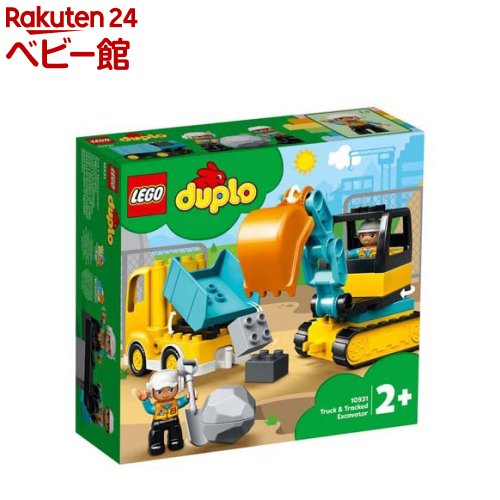 レゴ(LEGO) デュプロ トラックとショベルカー 10931(1セット)【レゴ(LEGO)】 おもちゃ 玩具 男の子 女の子 子供 2歳 3歳 4歳 5歳