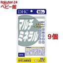 DHC マルチミネラル 60日分(180粒*9個セット)【DHC サプリメント】 1