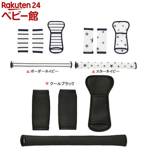 【18日10:00~21日9:59 エントリーで最大7倍】まるごとキレイ！ベビーカー着せ替えカバーセット オプション Conbi(1セット)【コンビ】 出産祝い 赤ちゃん ベビー バギー ベビーカー コンビ