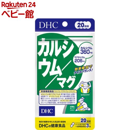 DHC カルシウム／マグ 20日分(60粒)【DHC サプリメント】
