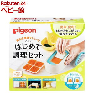 離乳食用調理 7点セット(1セット)[お食事グッズ ベビー食器]