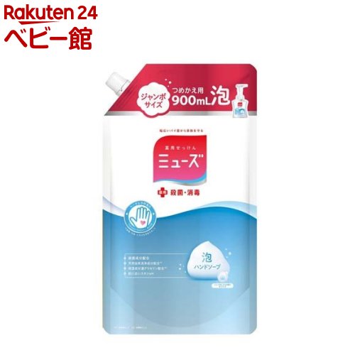 ミューズ 泡ハンドソープ オリジナル つめかえ用 ジャンボパック(900ml)【ミューズ】