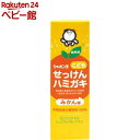 シャボン玉 こどもせっけんハミガキ(50g)【シャボン玉石けん】