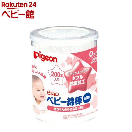 ピジョン｜pigeon ベビー粘着綿棒（細軸）50本入【rb_pcp】