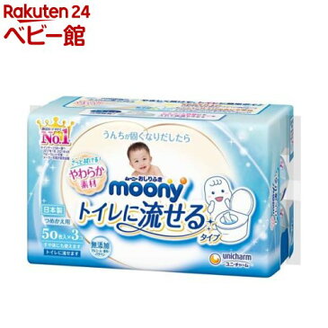 ムーニー おしりふき トイレに流せるタイプ 詰替 無添加( 150枚(50枚*3))【ムーニー】