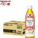 午後の紅茶 カフェインゼロ ピーチティー 紅茶 ペットボトル(430ml*24本入)【午後の紅茶】