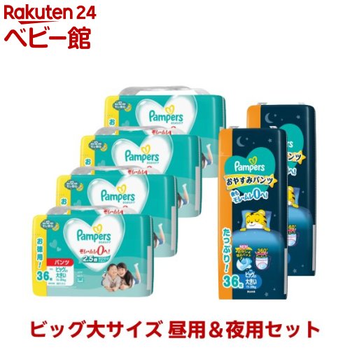 楽天市場】パンパース ビッグより大きいサイズ(おむつ・トイレ 楽天市場】パンパース ビッグより大きいサイズ(おむつ・トイレ
