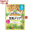 【4/18 10:00~4/21 9:59 エントリーでP7倍】和光堂 1食分の野菜が摂れるグーグーキッチン 豆乳ドリア 9か月頃～(100g*12袋セット)【グーグーキッチン】