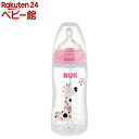 ヌーク プラスチック製 ほ乳びん 300ml キリン FDNK10741077(1個)【ヌーク】