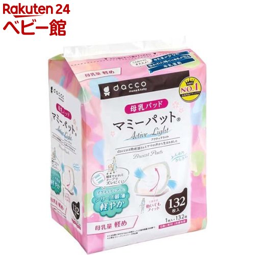 【4個セット】母乳パッド フィットアップ 126枚 | ピジョン 赤ちゃん 赤ちゃん用品 ベビー ベビー用品 ベビーグッズ パッド 母乳 赤ちゃんグッズ 子供用 パット pigeon 母乳パット 授乳 便利グッズ マタニティ