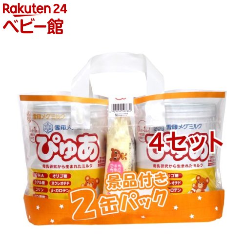 雪印メグミルク ぴゅあ 景品付き2缶パック(820g*2缶*4セット)【ぴゅあ】