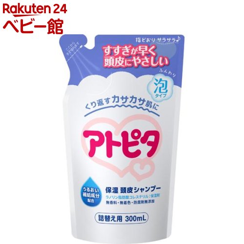 お店TOP＞アトピタ 保湿頭皮シャンプー 詰替え用 (300ml)商品区分：化粧品【アトピタ 保湿頭皮シャンプー 詰替え用の商品詳細】●泡切れが早く、洗浄成分が頭皮に残りにくい「低付着洗浄処方」を採用しています。泡のすすぎ残しによる肌トラブルを未然に防ぐ、頭皮にやさしいシャンプーです。●産まれたてのしっとりお肌に着目し、頭皮をしっとり保湿する「うるおい補給成分(ラノリン脂肪酸コレステリル：保湿剤)」を配合しています。●天然成分「ヨモギエキス」が頭皮を保湿します。●保湿成分「キハダ樹皮エキス」が、乾燥による頭皮の荒れを防ぎます。●天然成分で作られた「石けん」と、刺激が少なく皮脂を取りすぎることのないアミノ酸系洗浄成分を主成分としたシャンプーなので、赤ちゃんのトラブル頭皮や乾燥頭皮を、やさしくしっとり洗い上げます。●無香料・無着色・防腐剤無添加です。●アレルギーテスト済みです。(全ての方にアレルギーが起こらないというわけではありません)【成分】水、ラウロイルメチルアラニンNa、BG、コカミドプロピルベタイン、コカミドメチルMEA、ラノリン脂肪酸コレステリル、ヨモギエキス、キハダ樹皮エキス、ラウリン酸ポリグリセリル-10、ラウリン酸、TEA、ポリクオタニウム-10、塩化Na、クエン酸、EDTA-2Na【注意事項】・万一目に入ったときは、すぐに洗い流してください。・お肌に異常がある場合やお肌に合わないときは、ご使用をおやめください。・乳幼児の手の届かない所に保管してください。【原産国】日本【ブランド】アトピタ【発売元、製造元、輸入元又は販売元】丹平製薬リニューアルに伴い、パッケージ・内容等予告なく変更する場合がございます。予めご了承ください。(つめかえ用 詰替用 詰め替え用)/(/F209106/)/丹平製薬567-0051 大阪府茨木市宿久庄2-7-60120-500-461広告文責：楽天グループ株式会社電話：050-5306-1825