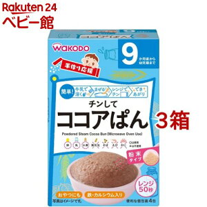 和光堂 手作り応援 チンしてココアぱん(20g*4包*3コセット)【手作り応援】