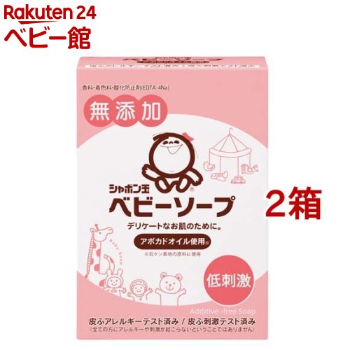 ベビーソープ 固形タイプ(100g*2箱セット)【シャボン玉石けん】 ベビーソープ 固形タイプ(100g*2箱セット)【シャボン玉石けん】
