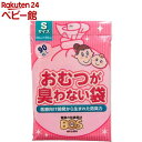 防臭袋BOS おむつが臭わない袋 ベビー用 Sサイズ(90枚入)【防臭袋BOS】
