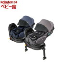 楽天楽天24 ベビー館フラディアグロウ ISOFIX セーフティープラス プレミアム AB（1台）【アップリカ（Aprica）】