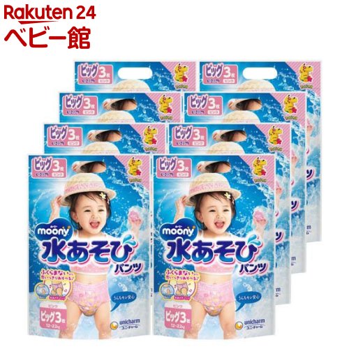 楽天楽天24 ベビー館ムーニー 水あそびパンツ ピンク ビッグ 12kg～22kg おむつ パンツ（3枚×8個）【ムーニー】