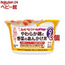 キユーピー すまいるカップ やわらか鶏と野菜のあんかけ丼(130g*3個セット)【キユーピー ベビーフード すまいるカップ】