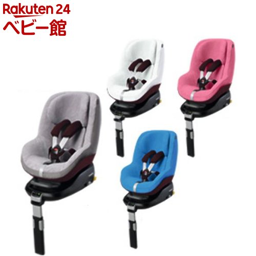 【1種類を選べる】マキシコシ パール 専用 サマーカバー(1枚)【マキシコシ(Maxi-cosi)】[ジュニアシート チャイルドシートオプション]