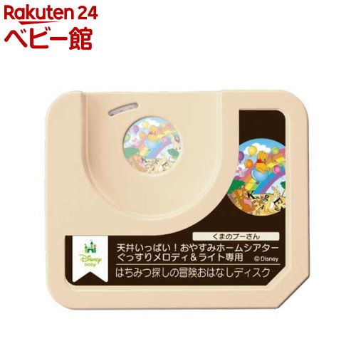 【18日10:00~21日9:59 エントリーで最大7倍】天井いっぱい！おやすみホームシアターぐっす ...