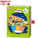 和光堂 1歳からのおやつ+DHA 黒豆きなこクッキー(58g(2本*6袋入)*4コセット)