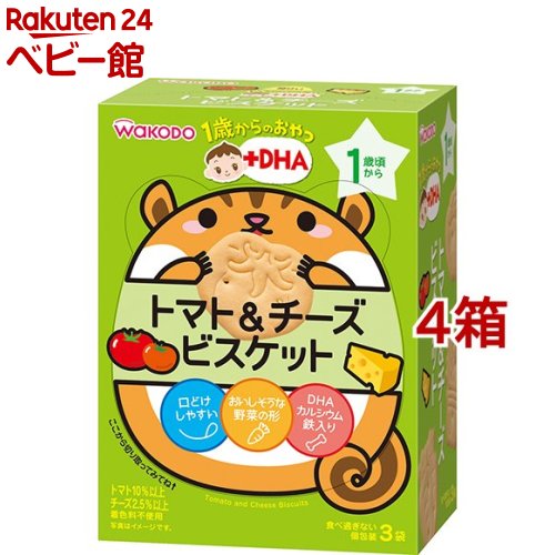 和光堂 1歳からのおやつ+DHA トマト＆チーズビスケット(34.5g(11.5g*3袋入)*4コセット)