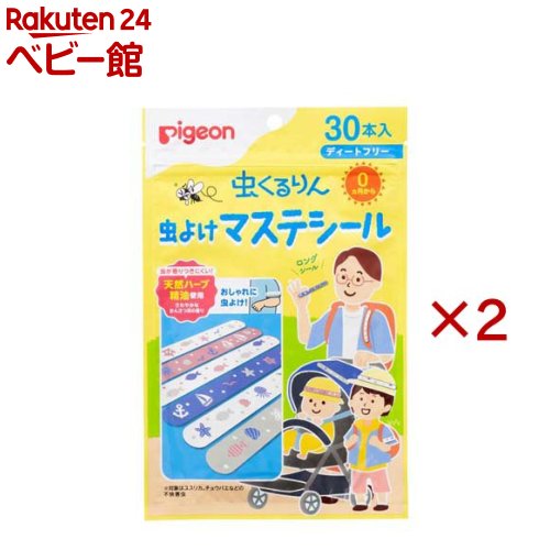 樂天商城 - ピジョン 虫くるりん 虫よけマステシール(30本入×2セット)